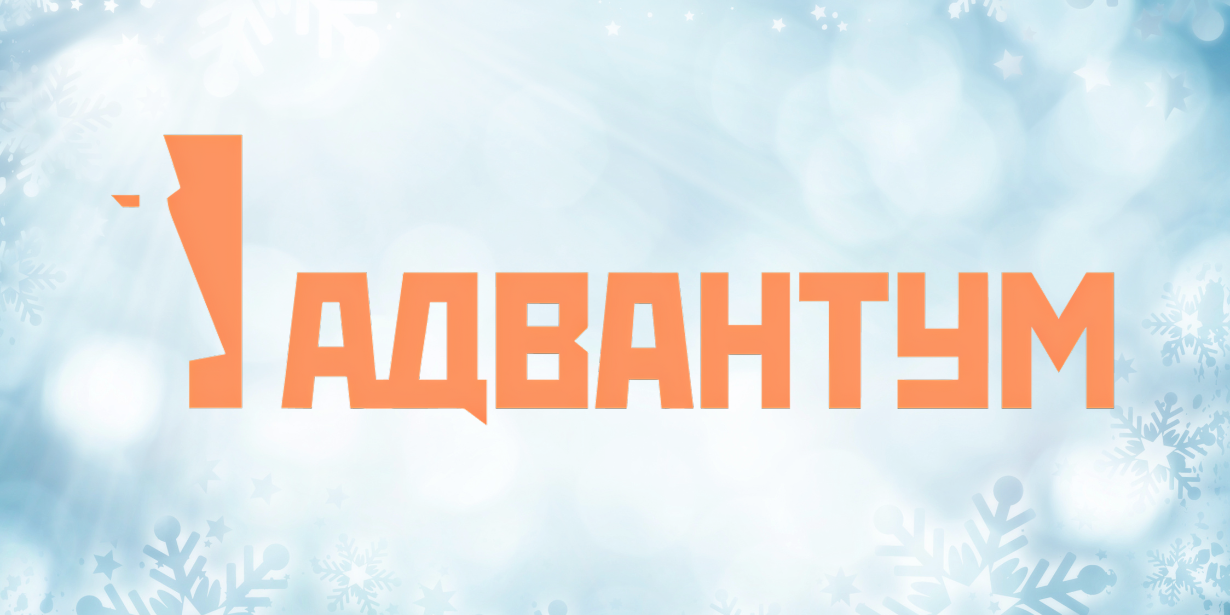 «Адвантум» — партнер конференции Cold Chain Eurasia 2024 
