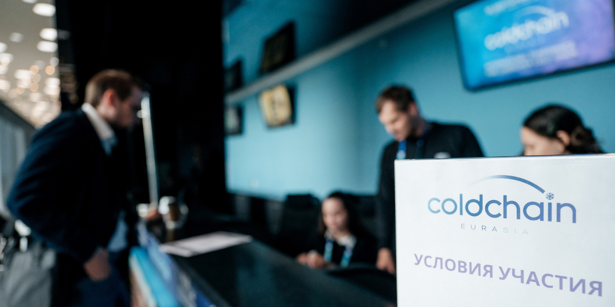 Cold Chain Eurasia 2026: регистрация открыта