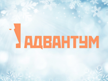 «Адвантум» — партнер конференции Cold Chain Eurasia 2024 